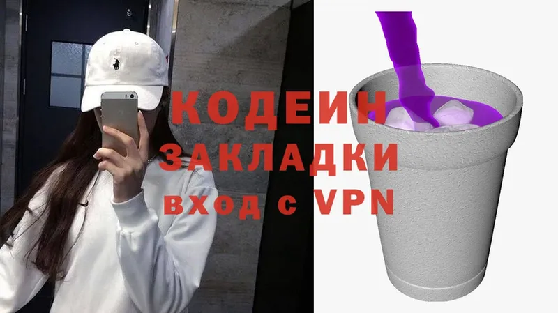 Кодеиновый сироп Lean напиток Lean (лин)  Орск 