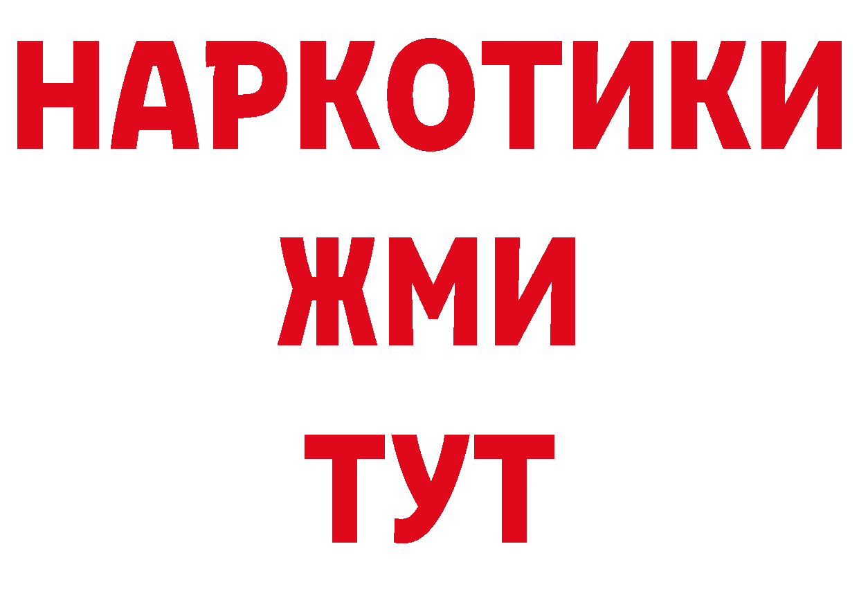 Где можно купить наркотики? нарко площадка состав Орск