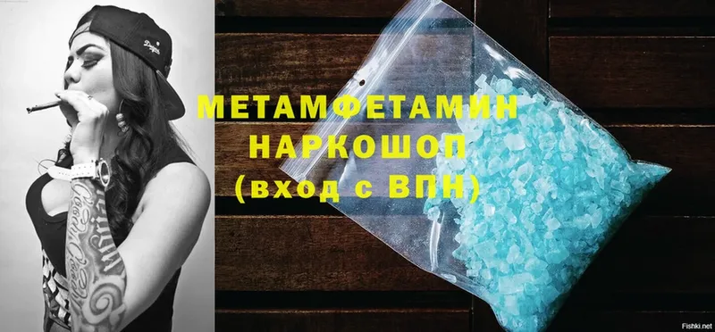 Метамфетамин Methamphetamine Орск